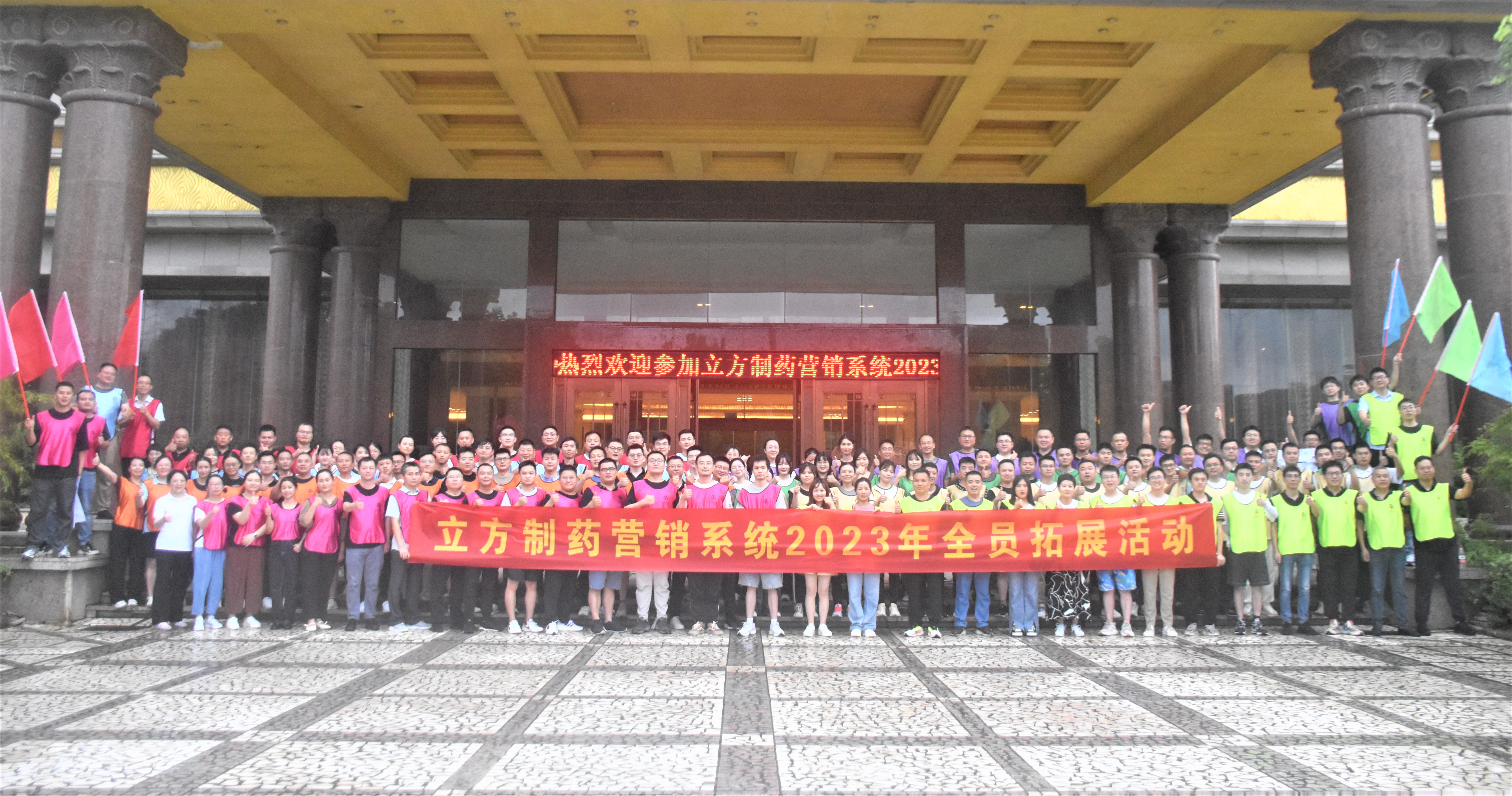 凝心聚力，锐意前行——暨伟德营销系统2023半年度销售会议